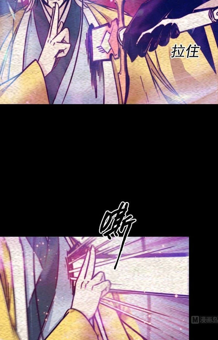 Trường Sinh Đạo Chapter 211 - Trang 2