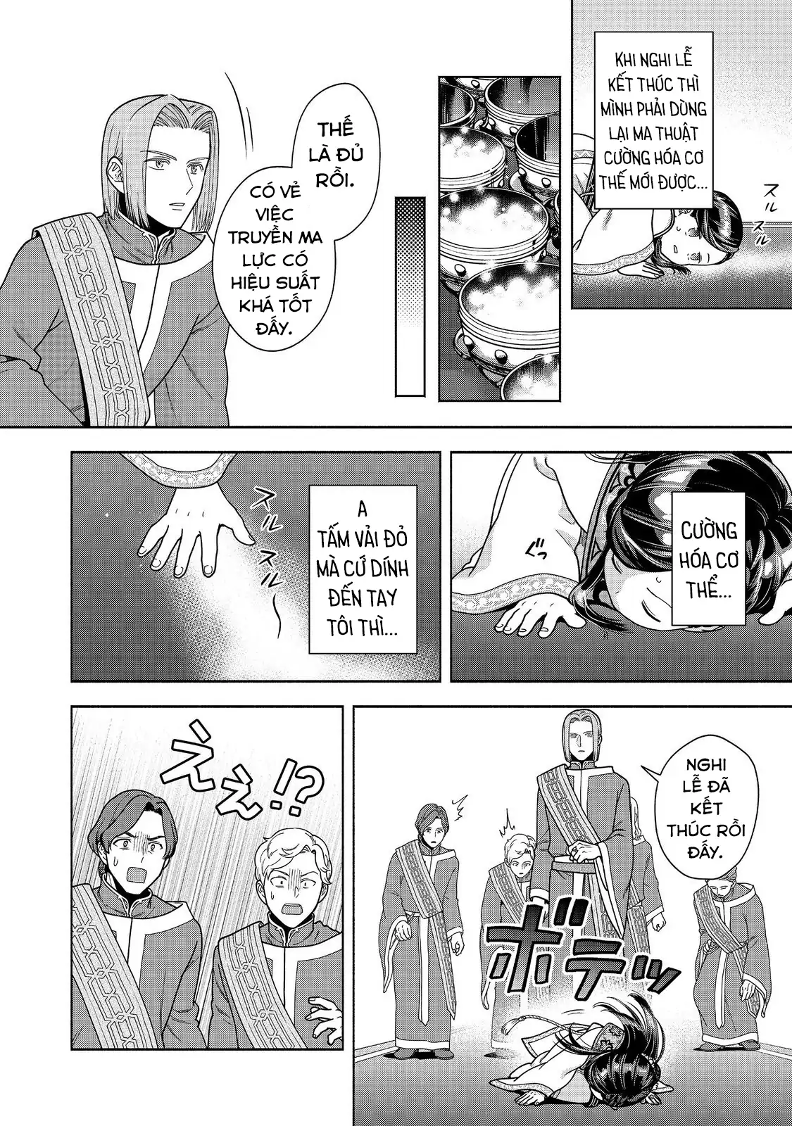 Honzuki No Gekokujou: Dai 4-Bu Kizoku-In No Toshokan O Sukutai! Chapter 44 - Trang 2
