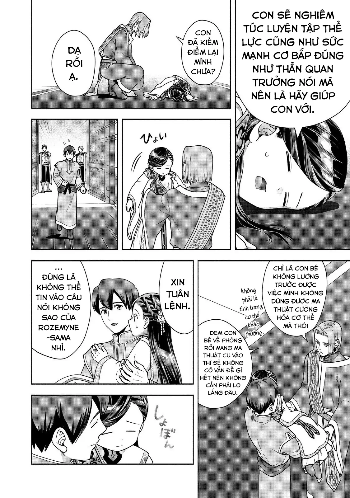 Honzuki No Gekokujou: Dai 4-Bu Kizoku-In No Toshokan O Sukutai! Chapter 44 - Trang 2