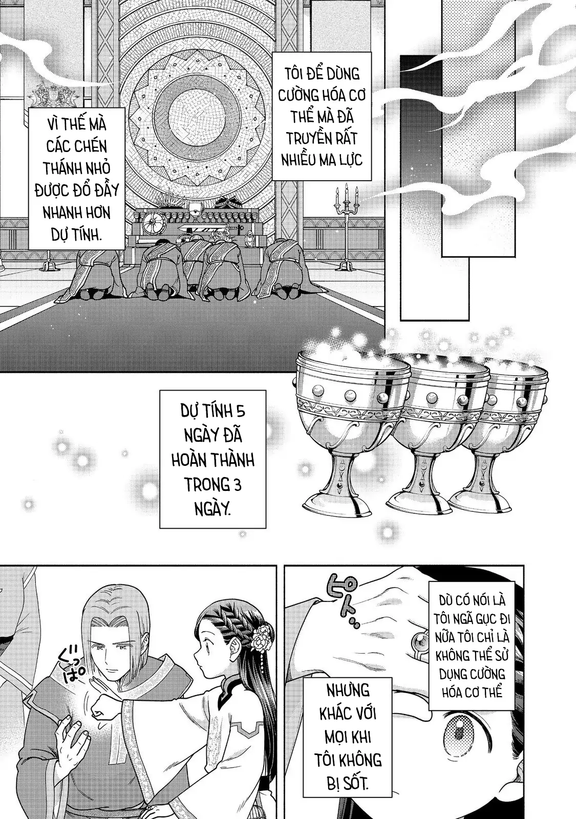 Honzuki No Gekokujou: Dai 4-Bu Kizoku-In No Toshokan O Sukutai! Chapter 44 - Trang 2