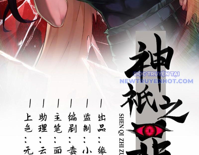 Thần Chỉ Chi Tội Chapter 1 - Trang 2