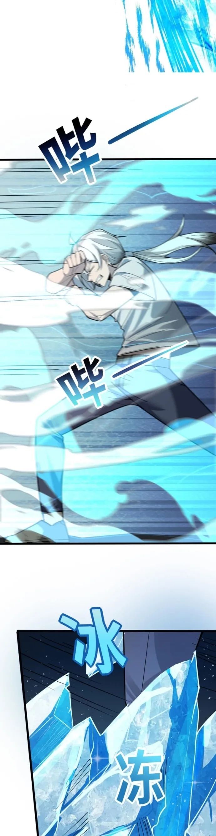 Thần Chỉ Chi Tội Chapter 9.1 - Trang 2