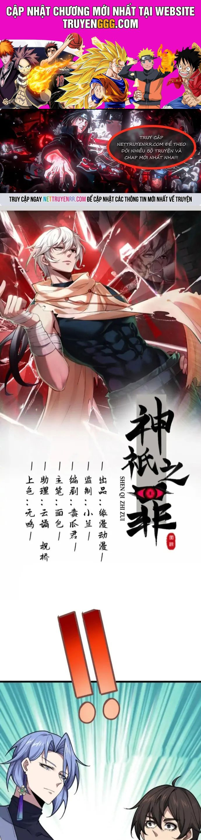 Thần Chỉ Chi Tội Chapter 11 - Trang 2