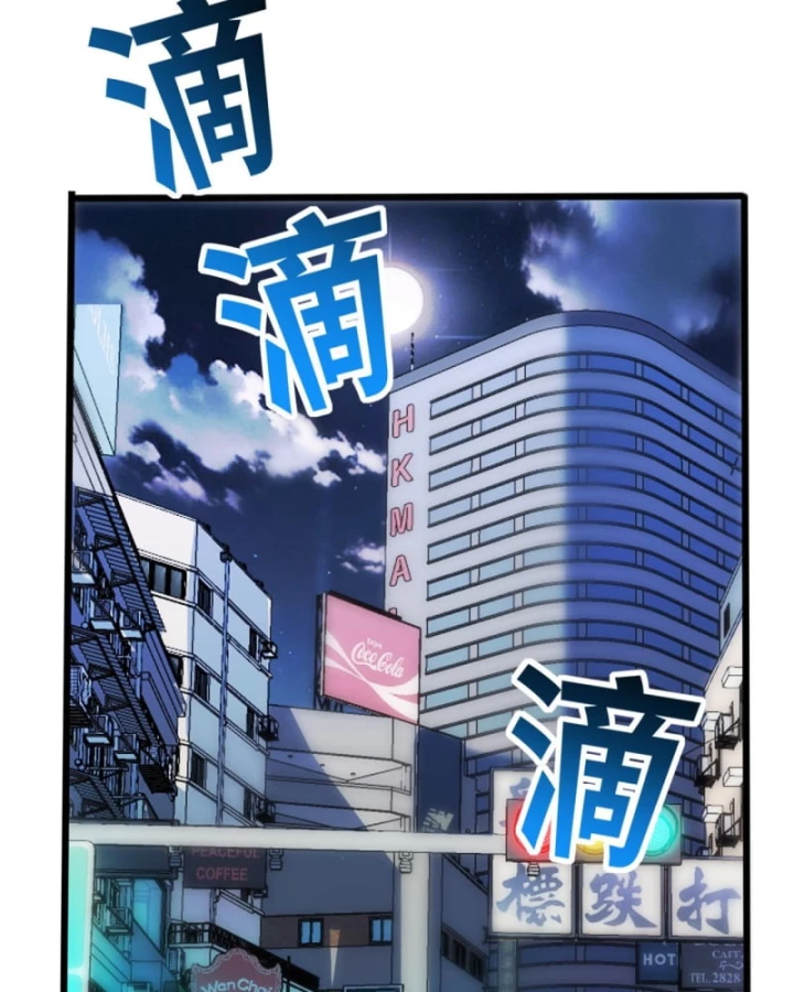 Thần Chỉ Chi Tội Chapter 13 - Trang 2