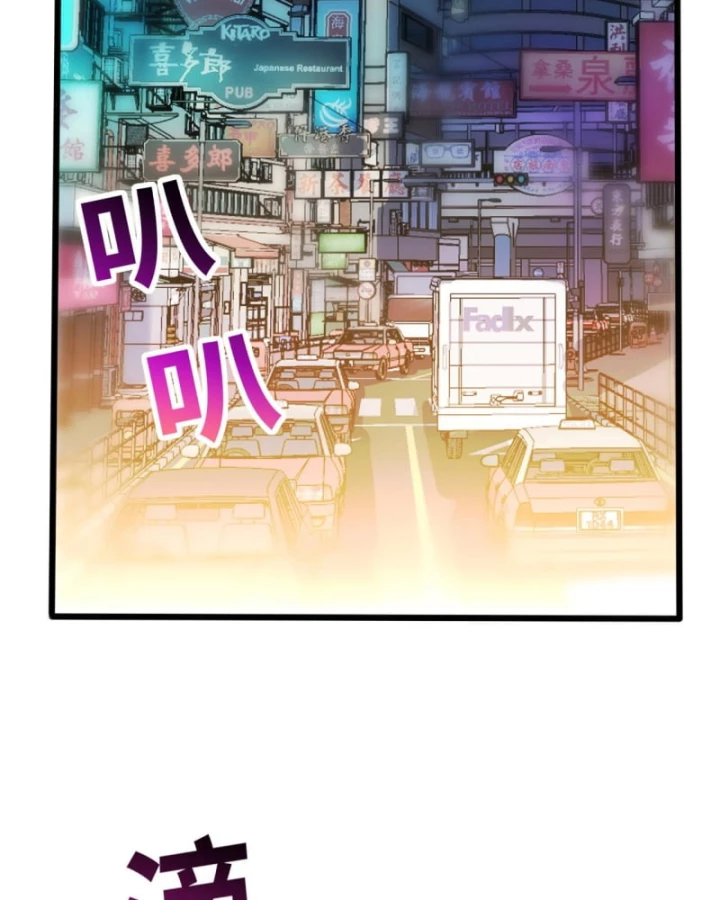 Thần Chỉ Chi Tội Chapter 13 - Trang 2