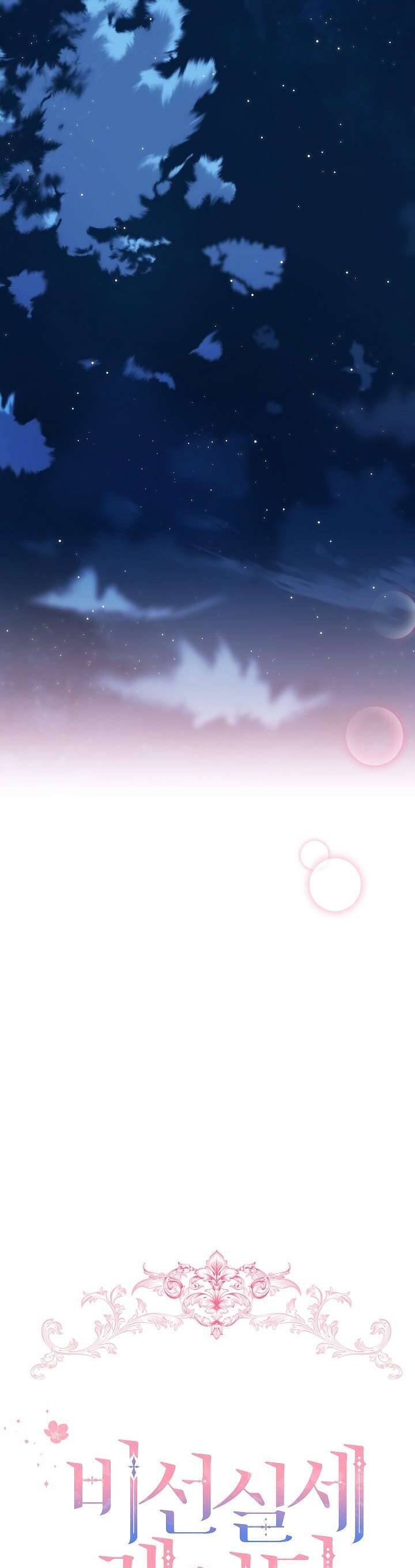 Quý Cô Thế Lực Ngầm Chapter 95 - Trang 2