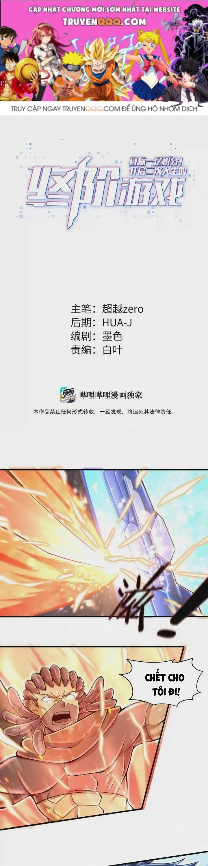 Mục Tiêu Một Trăm Triệu Điểm, Mở Ra Trò Chơi Cuối Cùng Của Kiếp Nhân Sinh Thứ 2 Chapter 9 - Trang 2