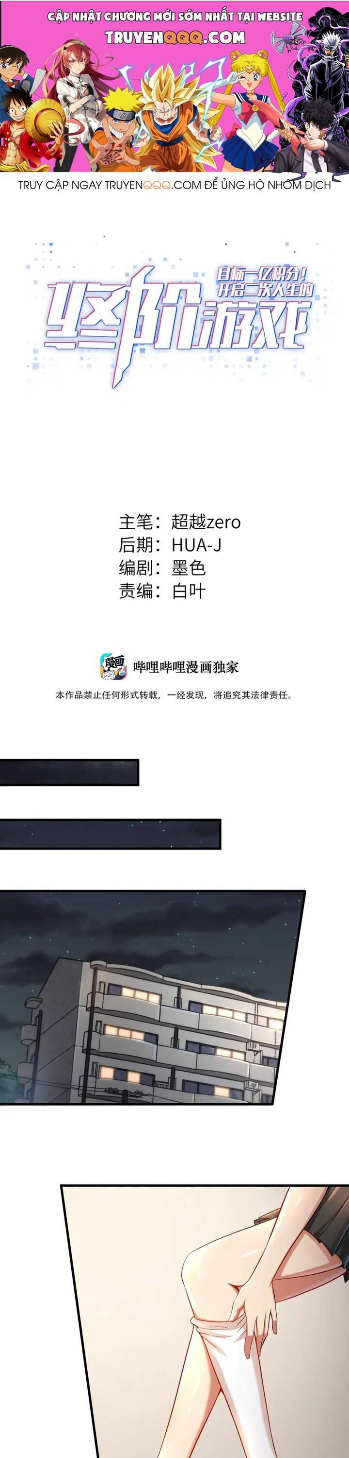 Mục Tiêu Một Trăm Triệu Điểm, Mở Ra Trò Chơi Cuối Cùng Của Kiếp Nhân Sinh Thứ 2 Chapter 12 - Trang 2