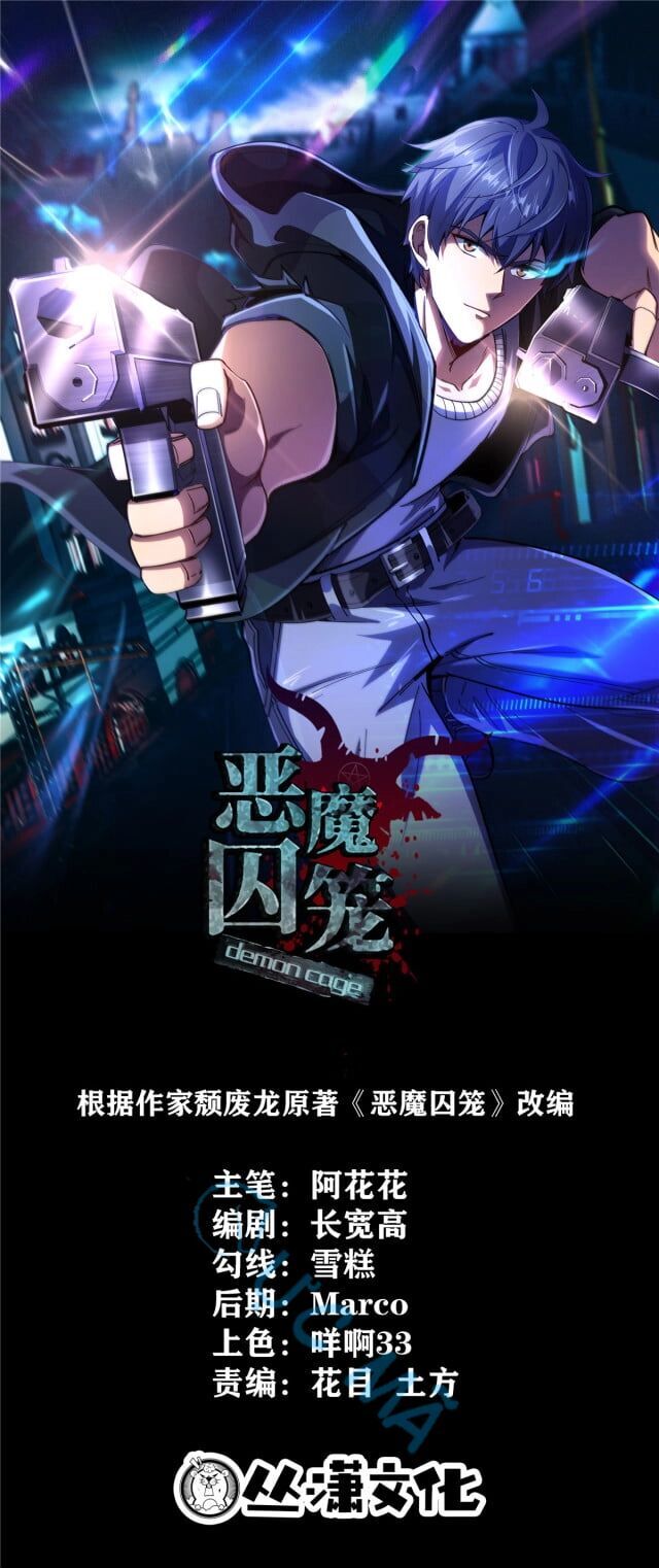 Chiếc Lồng Chứa Quỷ Chapter 1 - Trang 2