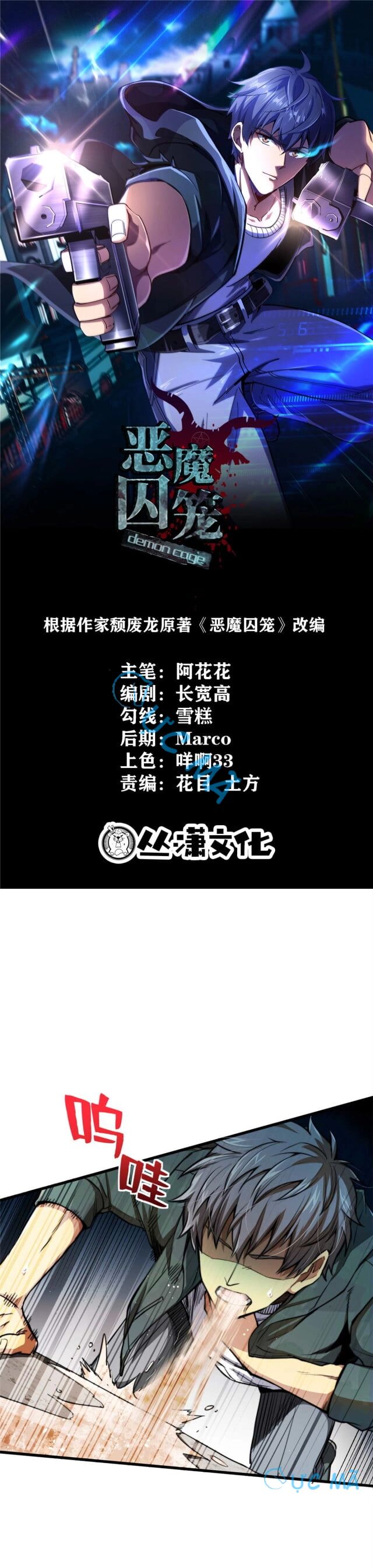 Chiếc Lồng Chứa Quỷ Chapter 2 - Trang 2