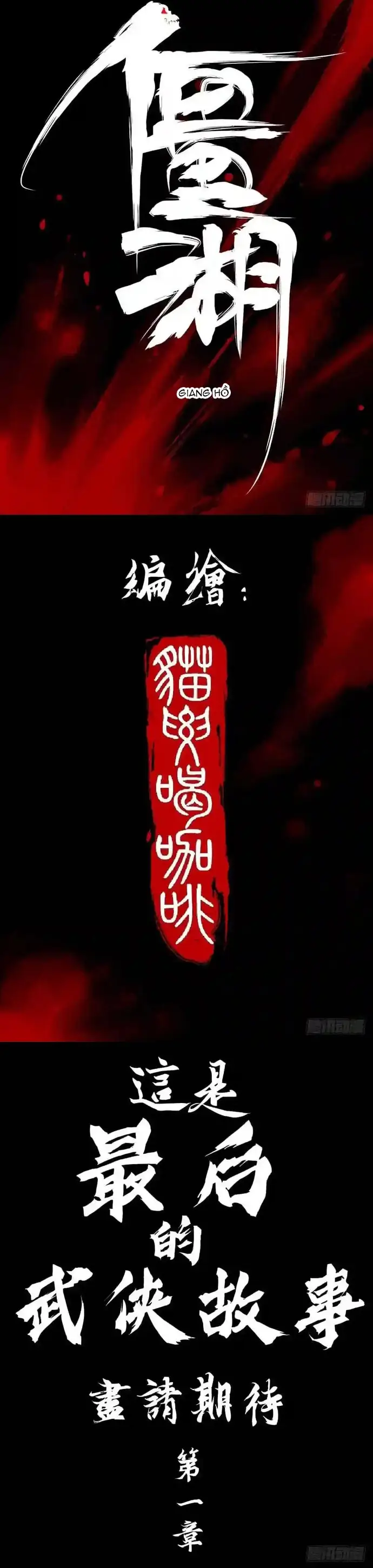 Hồ Zombie Chapter 1 - Trang 2