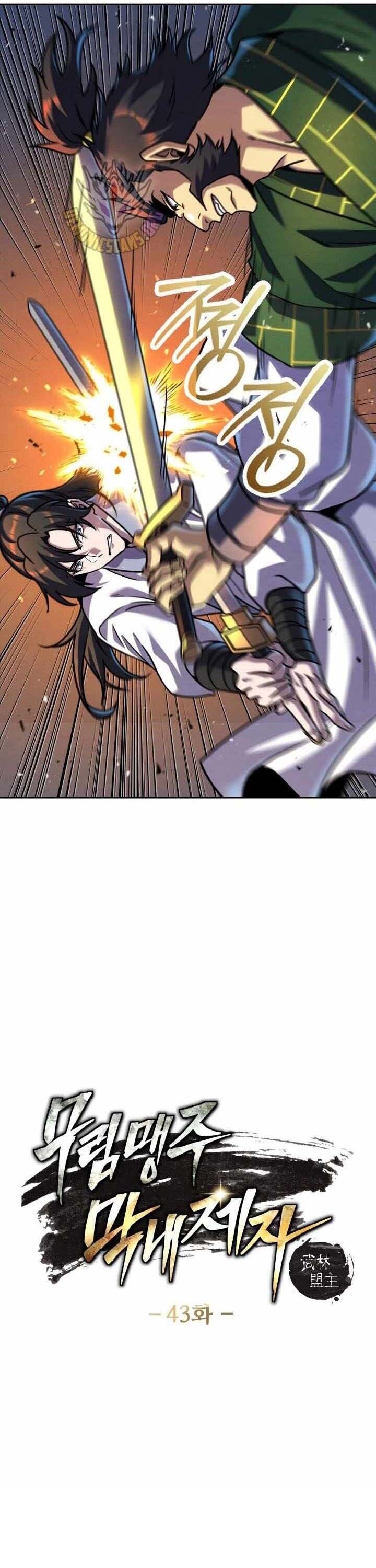 Tiểu Đệ Tử Của Võ Lâm Minh Chủ Chapter 43 - Trang 2