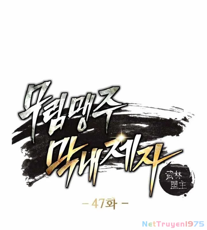 Tiểu Đệ Tử Của Võ Lâm Minh Chủ Chapter 47 - Trang 2