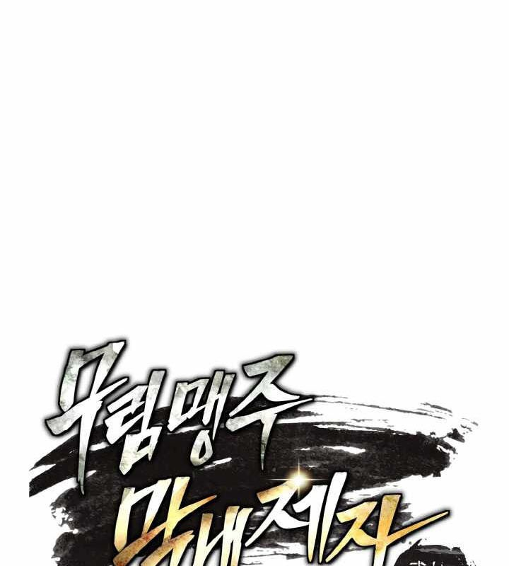 Tiểu Đệ Tử Của Võ Lâm Minh Chủ Chapter 49 - Trang 2