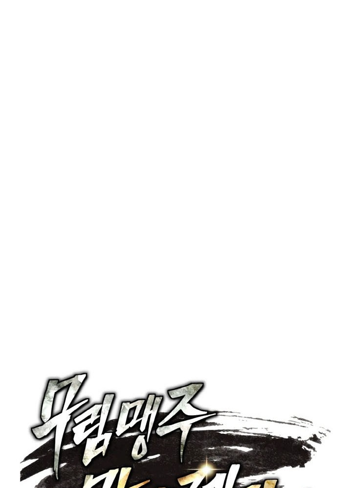 Tiểu Đệ Tử Của Võ Lâm Minh Chủ Chapter 56 - Trang 2