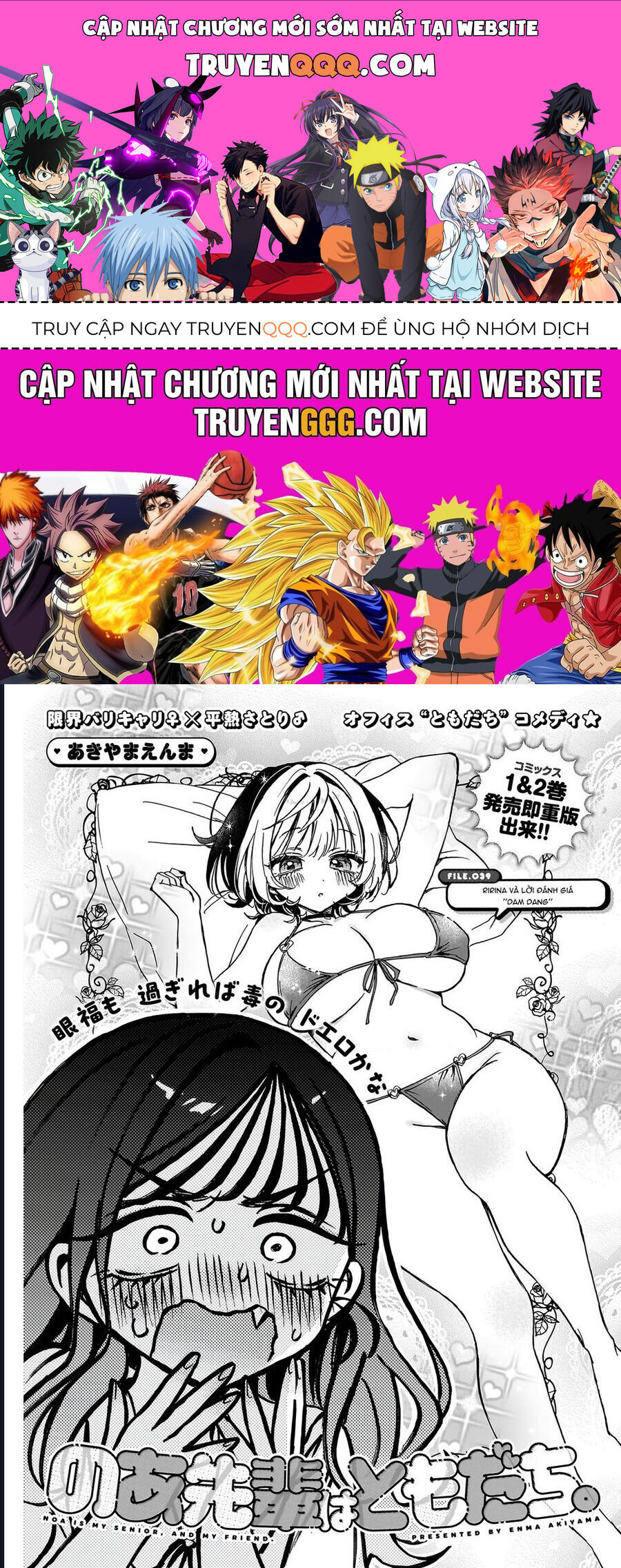 Noa-Senpai Wa Tomodachi Chapter 39 - Trang 2