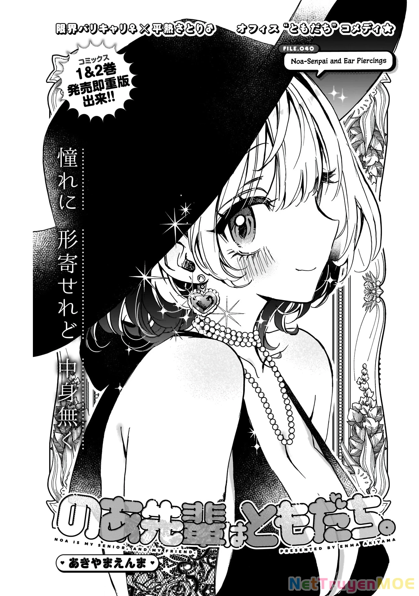 Noa-Senpai Wa Tomodachi Chapter 40 - Trang 2