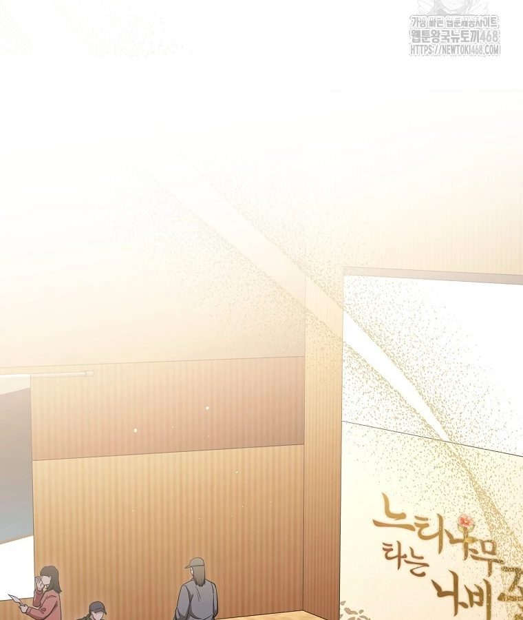 Diễn Viên Thiên Tài Mang Lại Bất Hạnh Chapter 38 - Trang 2