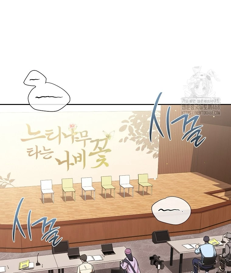 Diễn Viên Thiên Tài Mang Lại Bất Hạnh Chapter 38 - Trang 2