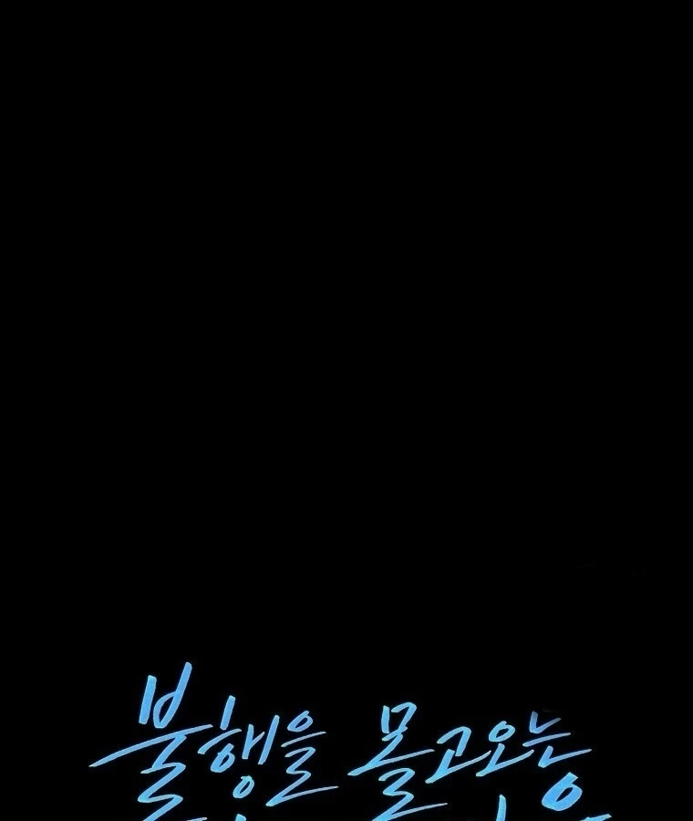 Diễn Viên Thiên Tài Mang Lại Bất Hạnh Chapter 38 - Trang 2