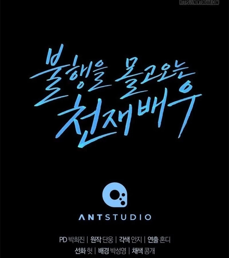 Diễn Viên Thiên Tài Mang Lại Bất Hạnh Chapter 40 - Trang 2