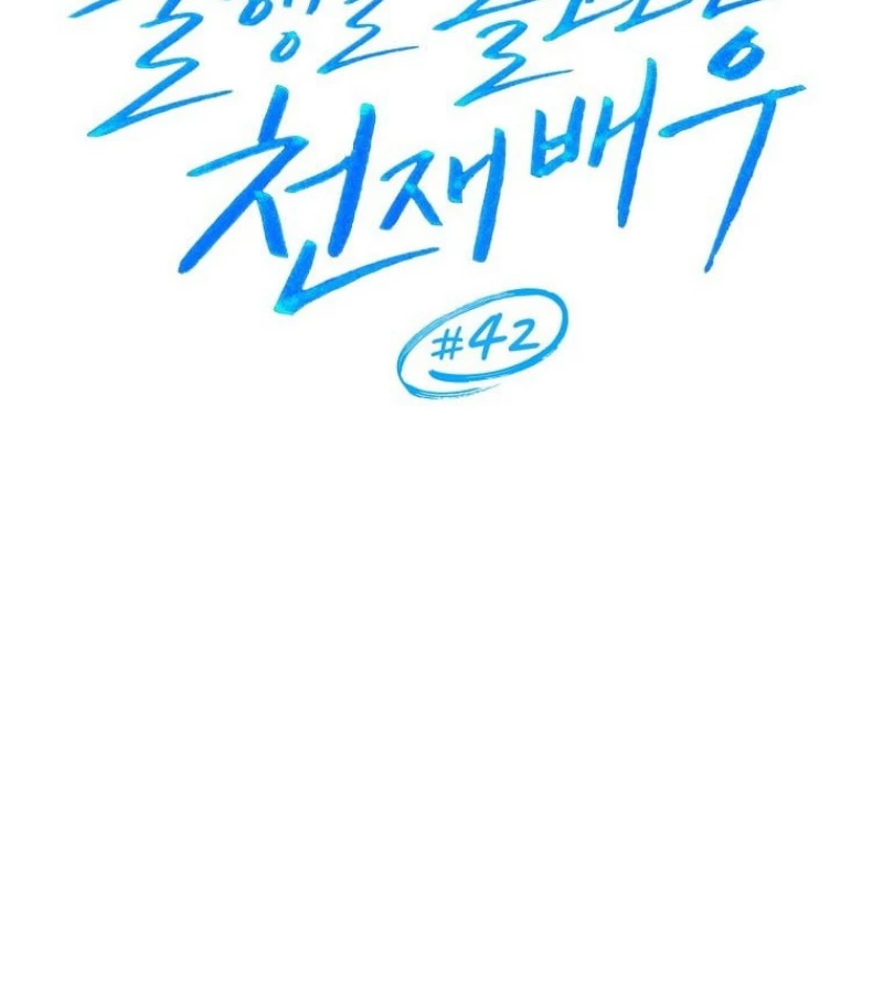 Diễn Viên Thiên Tài Mang Lại Bất Hạnh Chapter 42 - Trang 2