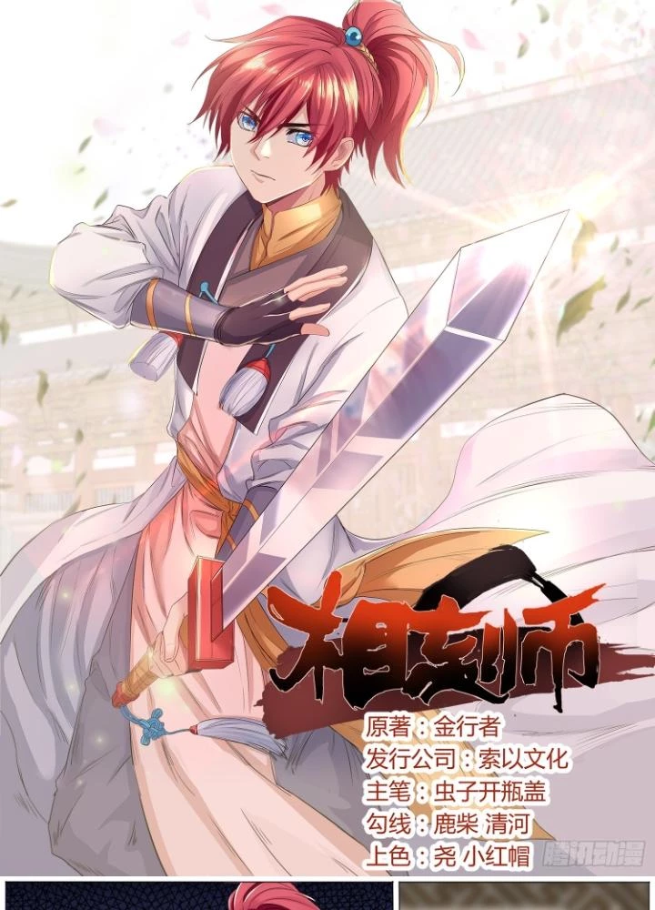 Tương Vong Sư Chapter 26 - Trang 2