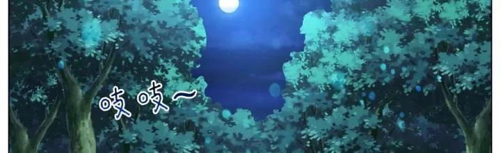 Tương Vong Sư Chapter 56 - Trang 2