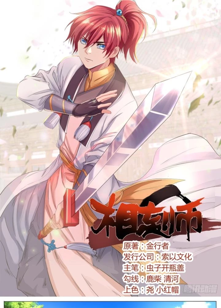 Tương Vong Sư Chapter 61 - Trang 2