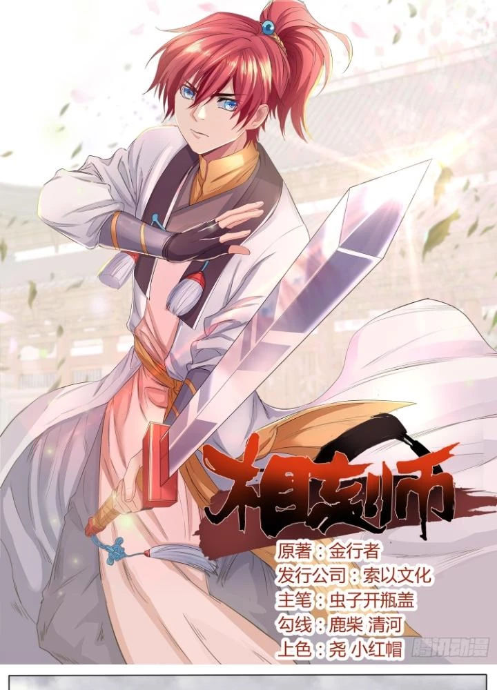 Tương Vong Sư Chapter 62 - Trang 2