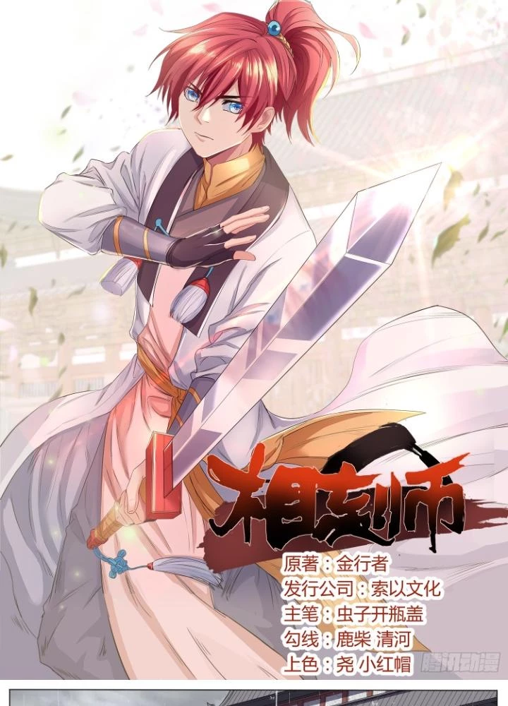 Tương Vong Sư Chapter 63 - Trang 2