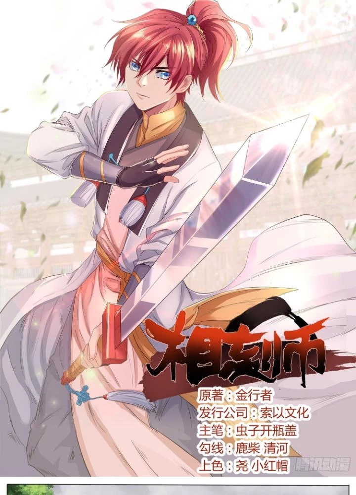 Tương Vong Sư Chapter 64 - Trang 2