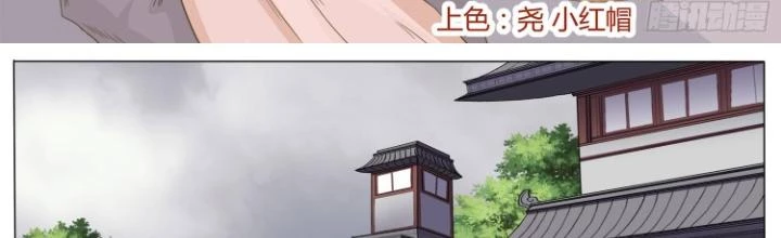 Tương Vong Sư Chapter 66 - Trang 2