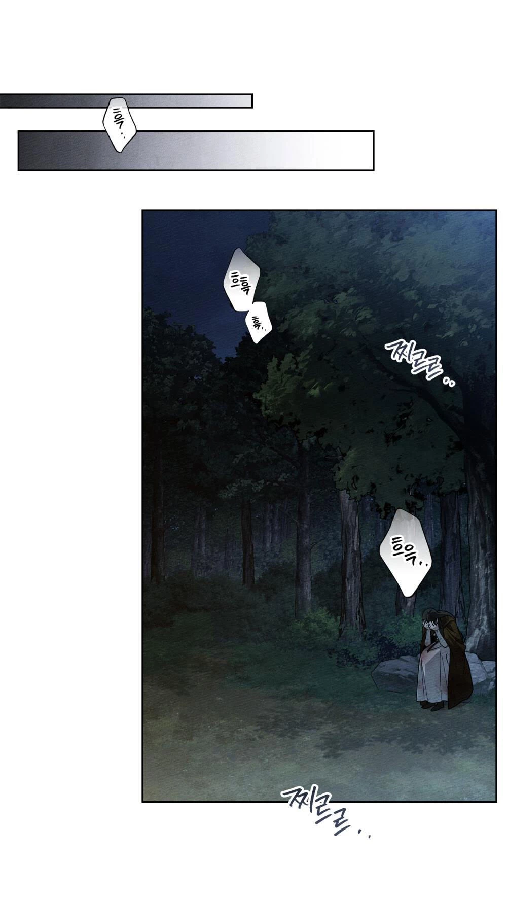 Dưới Bóng Cây Sồi Chapter 120.2 - Trang 2
