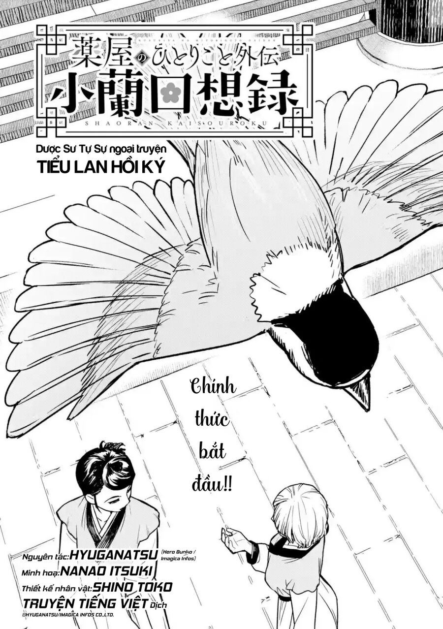 Dược Sư Tự Sự Ngoại Truyện: Tiểu Lan Hồi Ký Chapter 1 - Trang 2