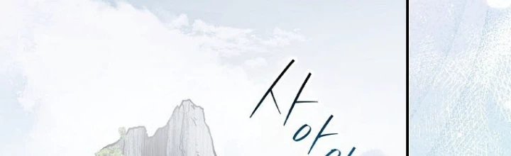 Cuồng Long Kiếm Thần Chapter 46 - Trang 2
