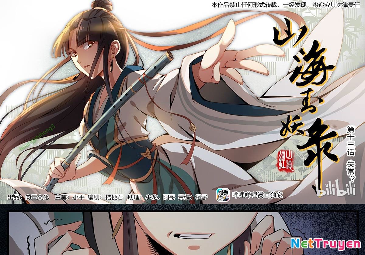 Sơn Hải Phong Yêu Lục Chapter 13 - Trang 2