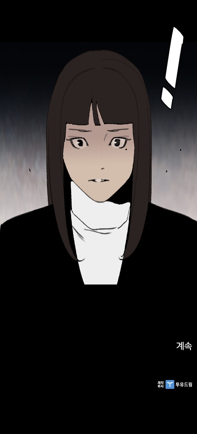 Đế Vương Chapter 91 - Trang 2