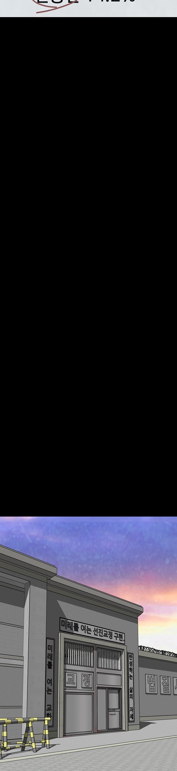 Đế Vương Chapter 116 - Trang 2