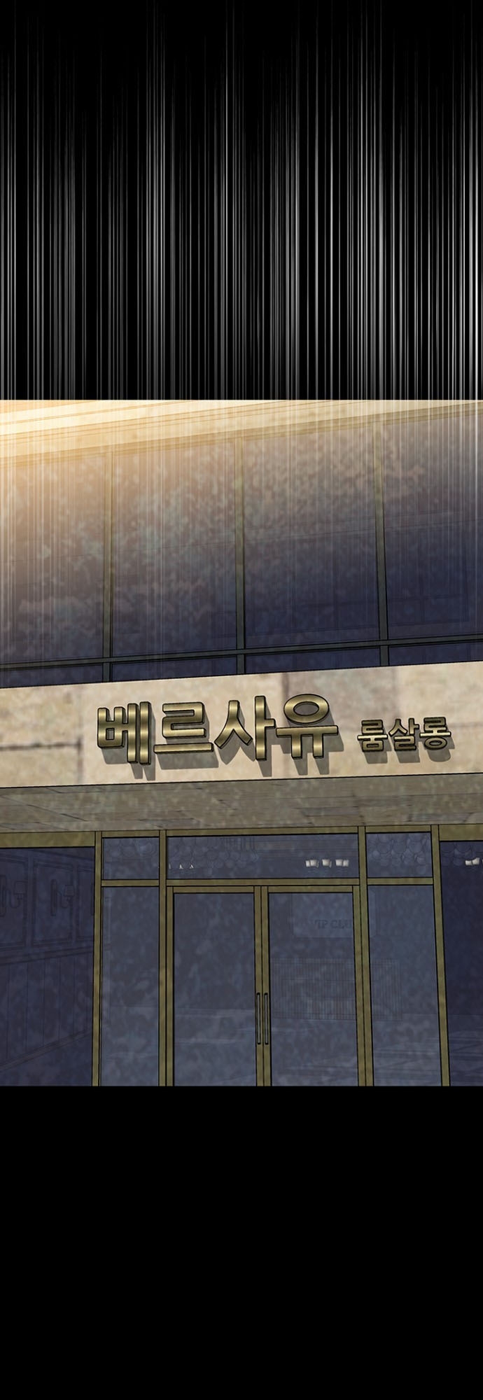 Đế Vương Chapter 123 - Trang 2