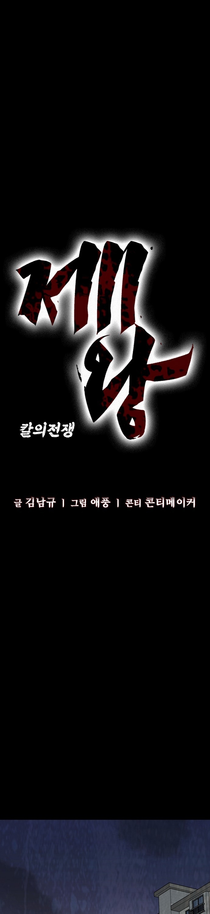 Đế Vương Chapter 130 - Trang 2