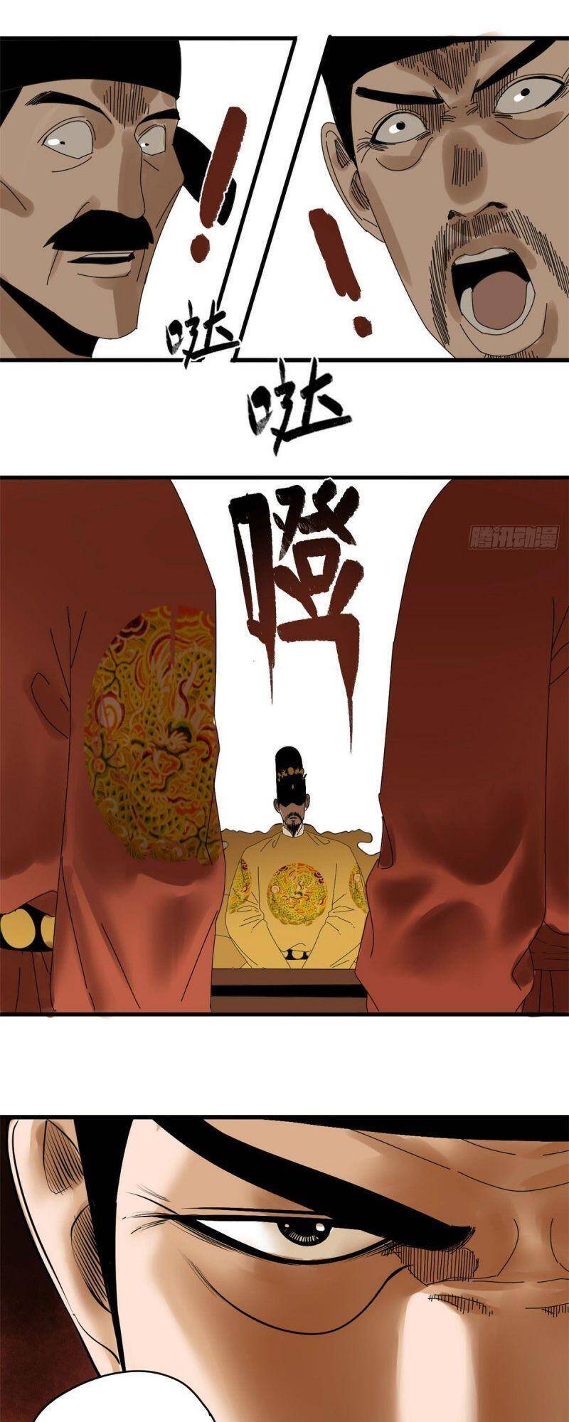 Kẻ Ăn Hại Triều Minh Chapter 24 - Trang 2