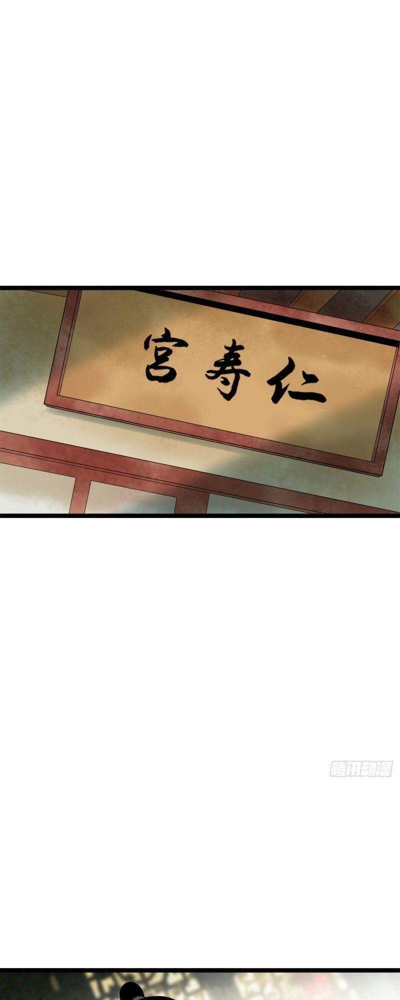 Kẻ Ăn Hại Triều Minh Chapter 77 - Trang 2