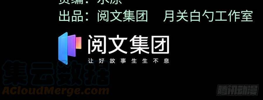 Kẻ Ăn Hại Triều Minh Chapter 98 - Trang 2