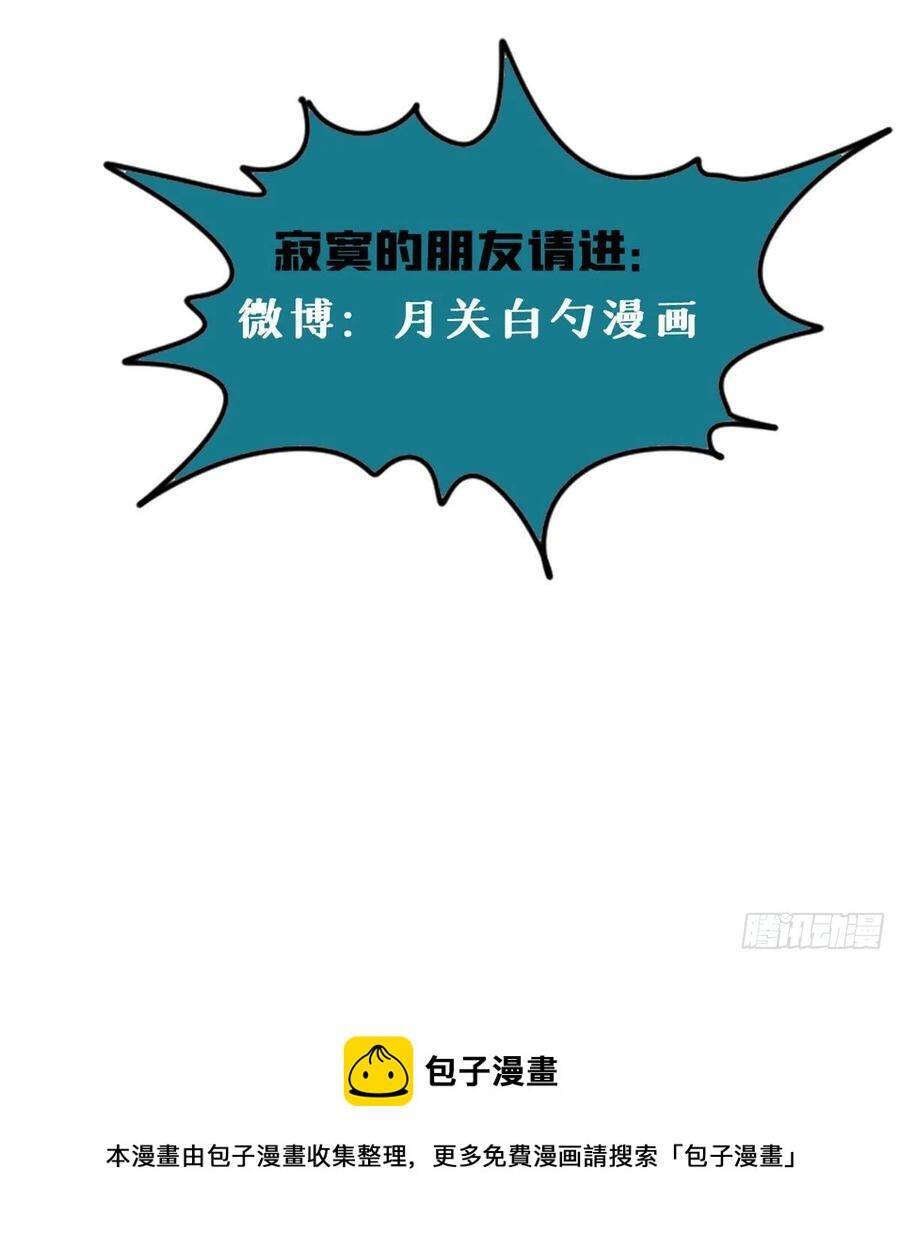 Kẻ Ăn Hại Triều Minh Chapter 98 - Trang 2