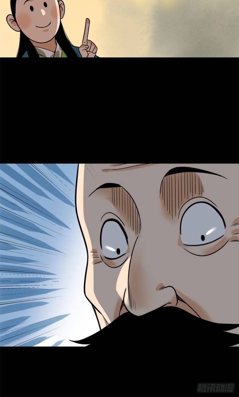 Kẻ Ăn Hại Triều Minh Chapter 100 - Trang 2