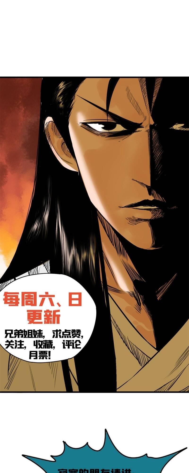 Kẻ Ăn Hại Triều Minh Chapter 100 - Trang 2