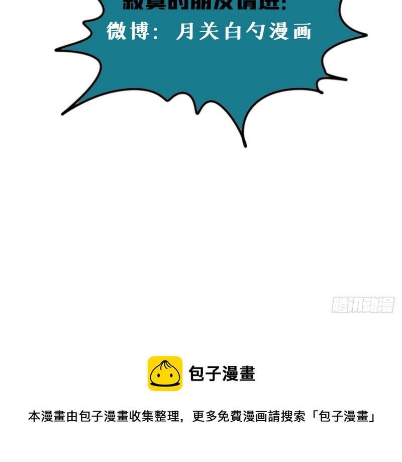 Kẻ Ăn Hại Triều Minh Chapter 100 - Trang 2