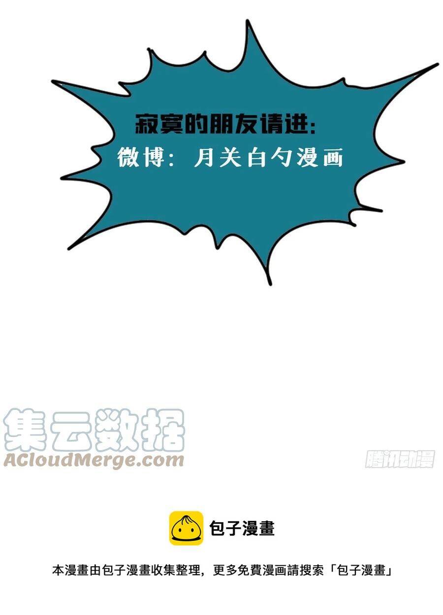 Kẻ Ăn Hại Triều Minh Chapter 101 - Trang 2