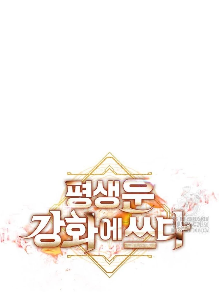Buff May Mắn Chapter 29 - Trang 2